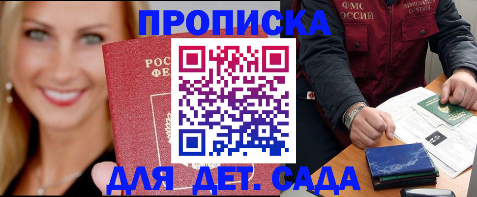 прописка штамп в Шумерле