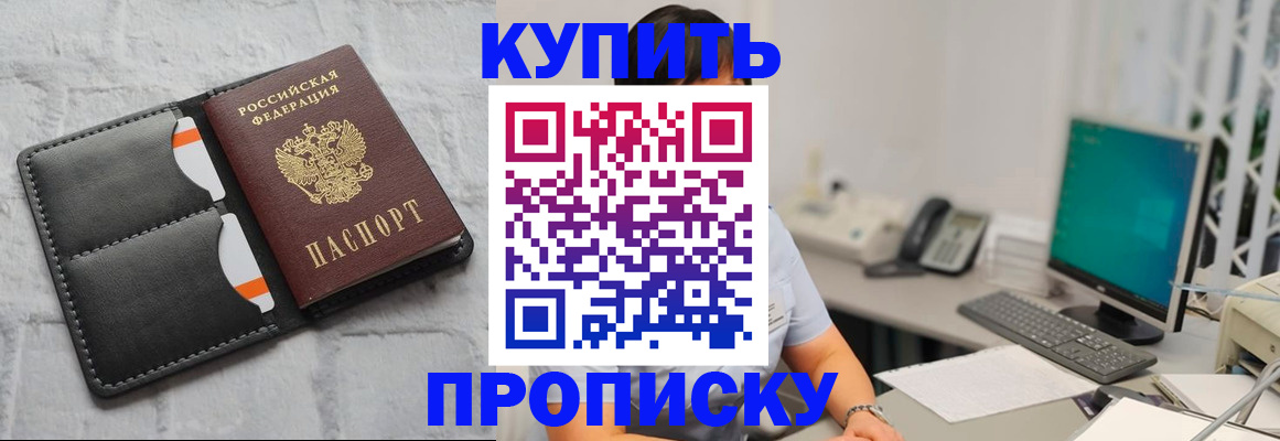 временная регистрация 2025 в Шумерле