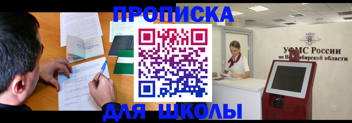 купить прописку в Шумерле