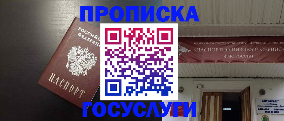 прописка иностранных граждан в Шумерле